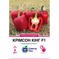 Крімсон Кінг F1, перец сладкий, кубовидный, 8 сем. СПЕКТР
